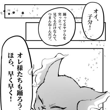 ※7章▶︎この時間がずっと続けばいいのになぁ…