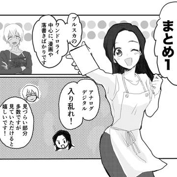 あむあずまとめ その1