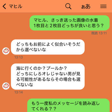 主＜今度は花園じゃなくてプール作るって言い出した……