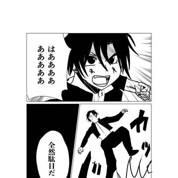 縛者の拳　第六話　支離滅裂　弐