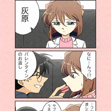 灰原「大人気ないわよ」コナン「俺まだ子どもだし？」