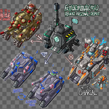 反抗军军备(重绘)