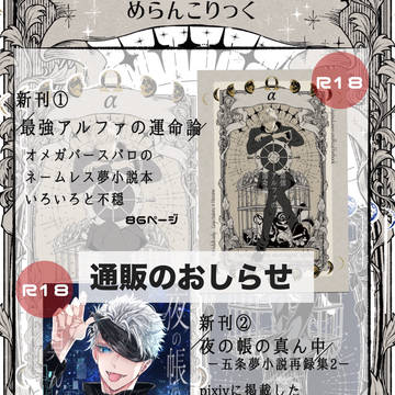 新刊通販のお知らせ