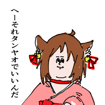 へーそれタンヤオでいいんだ