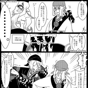 火鼠公開前に描いたヤツ