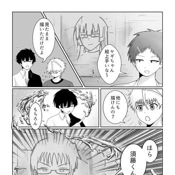 3/16無配漫画