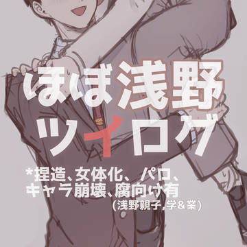 ツイログ教室④