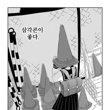 콘!