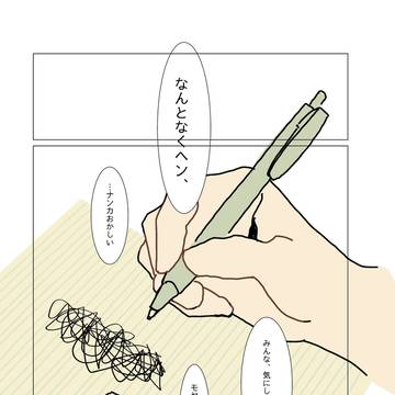 習作マンガ