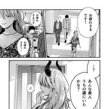 【創作】氷属性男子とクールな同僚女子55