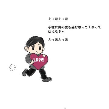 えっほえっほ