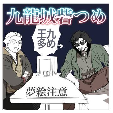 ﾄﾜｳｫつめ