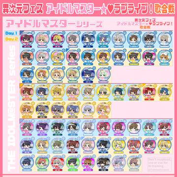 異次元フェス アイラブ歌合戦 出演者一覧