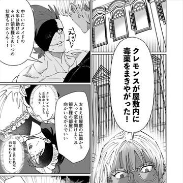 腐女子が異世界転生したら生えてた62