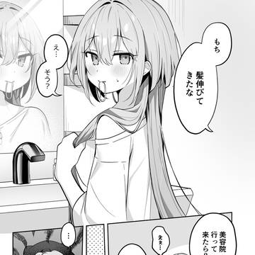 美容院に行く妹ちゃん