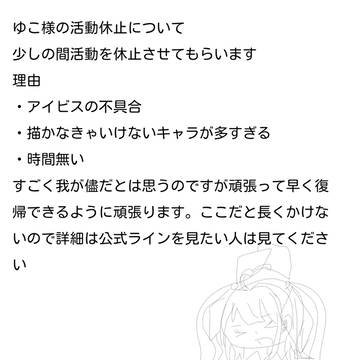 ほんとごめんなさい