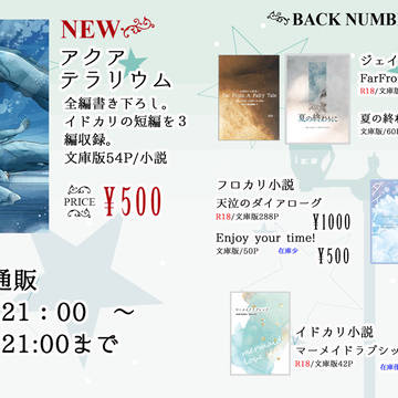 【通販のお知らせ】