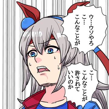 ウチめっちゃタマやし