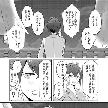 リドエーアンソロジー再録