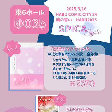 通頒のお知らせ