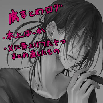 企画部中心ログ２