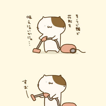 花粉を吸いたいねこ