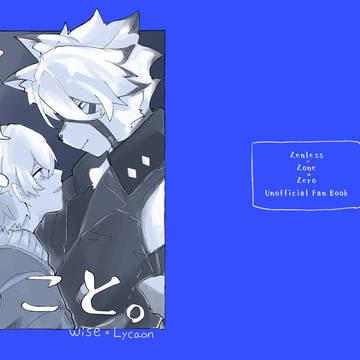 これからのこと。【web再録】