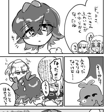 ドットⅡ