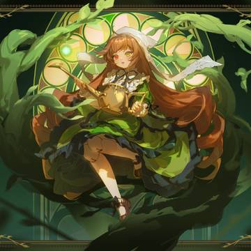 翠!
