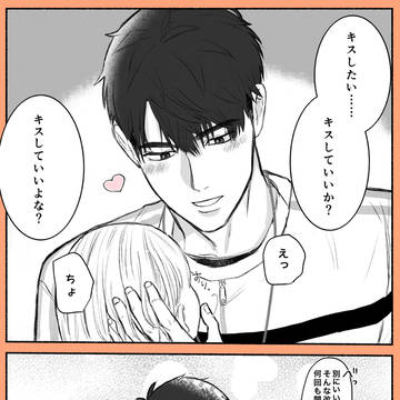 マヒ主log①