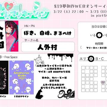 【きみラヴィ2】人外本サンプル