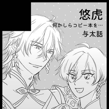 申込しました＋ログ