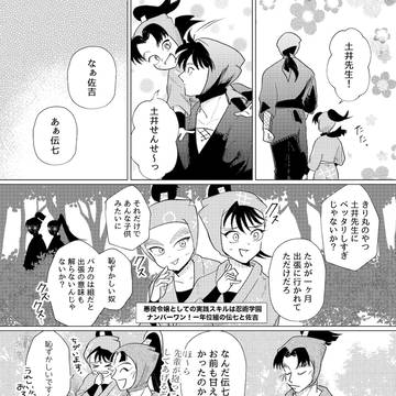 忍ログ