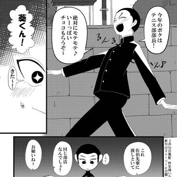 3/16　無配と通販のお知らせ