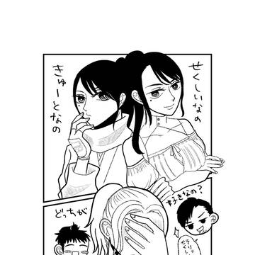 【高主♀】Xに載せてた小話まとめ