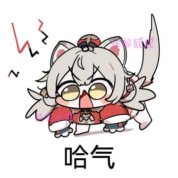 哈气狸