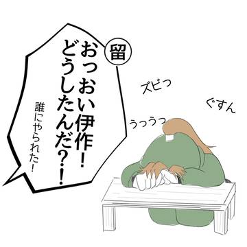 花粉症な伊作