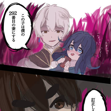 恋太郎vsレグルス