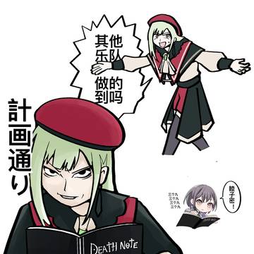 ヤガミムツミ