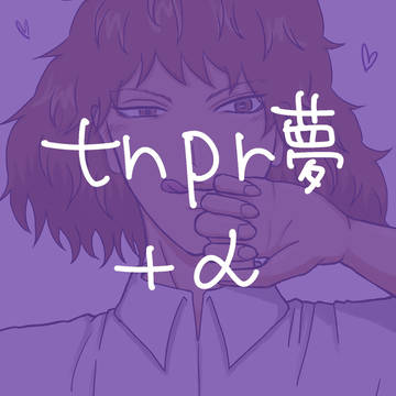 テニプリlog