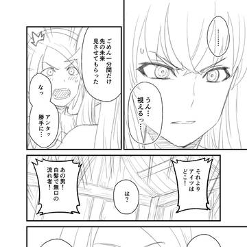 レイアと男の話②　12～22