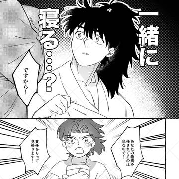 【Web再録】春コミ無料配布