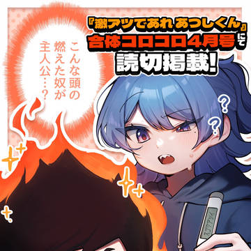 【お知らせ】読切が出ます!