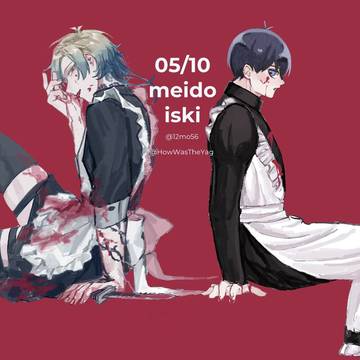 iskiついろぐ