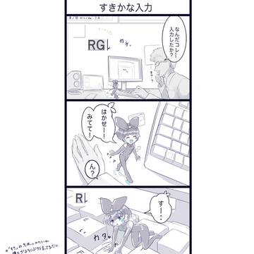 キーボードで遊ぶ🟩うちの子！