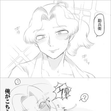 えっ…俺ってそっち側！？