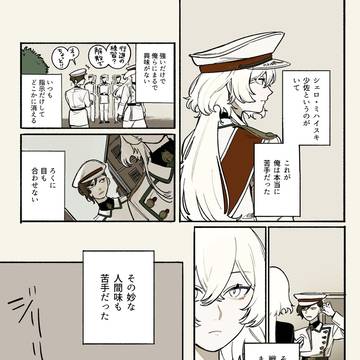 ゆるやか逃避行