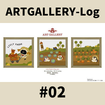 Livly-ART GALLERY log #02