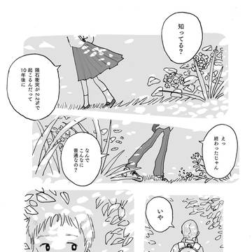 Eye meets you