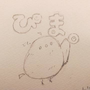 ぴま。1